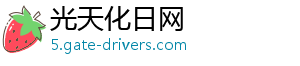 光天化日网